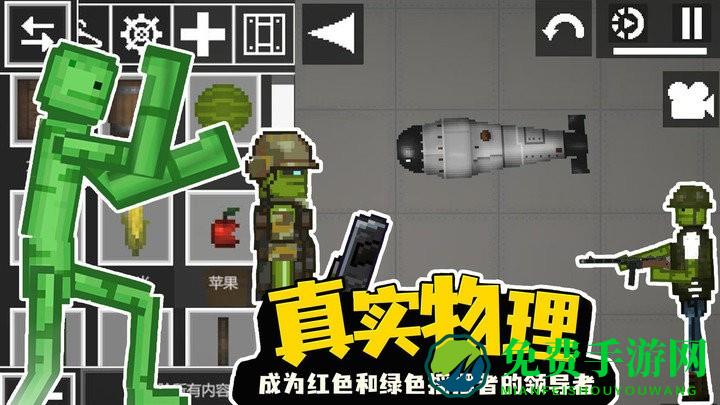 甜瓜人类游乐场下载手机版