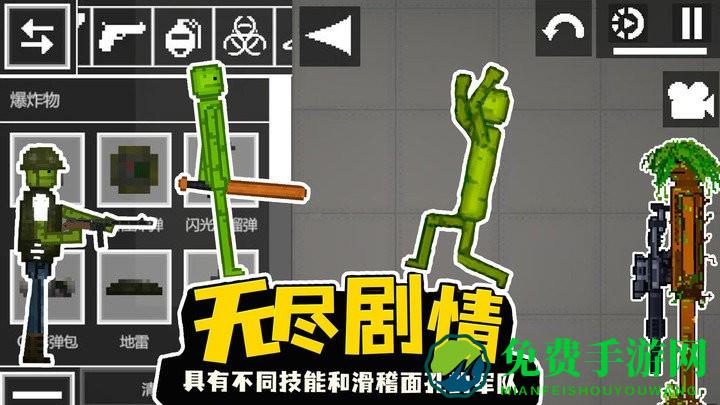 甜瓜人类游乐场中文版