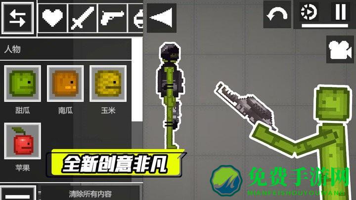 甜瓜人类游乐场中文版