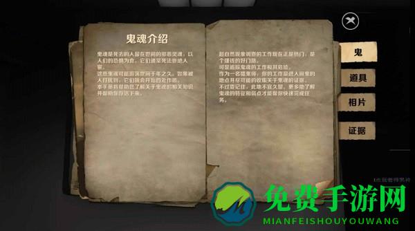 恐鬼症手机版下载