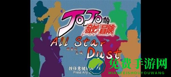 群星的尘埃正式版