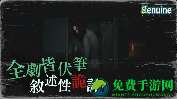 猛鬼大厦一楼的锁匠中文版