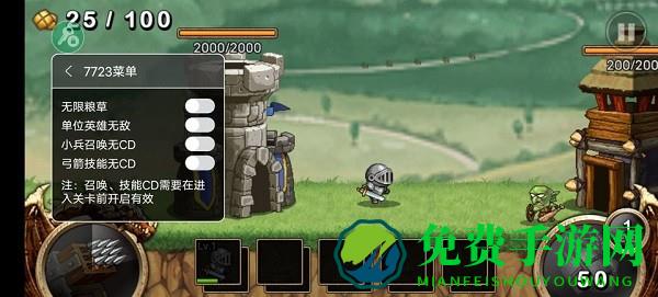 王国大战破解版内置菜单