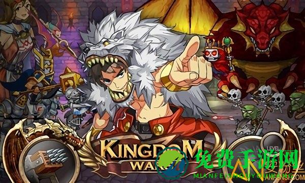 王国大战破解版内置菜单