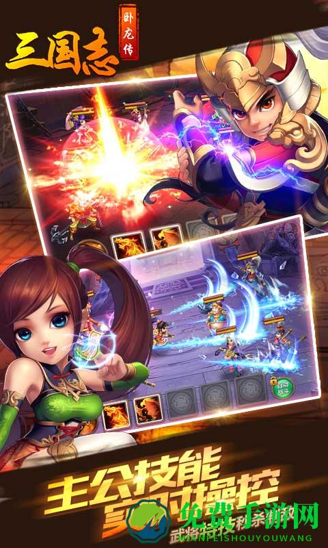 三国志卧龙传变态版