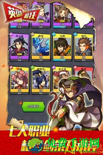 英雄也疯狂果盘版