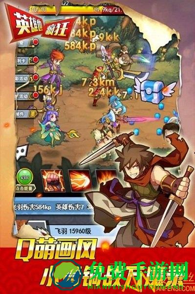 英雄也疯狂果盘版