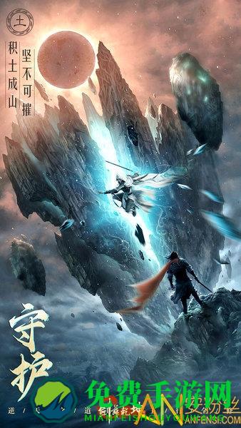 霸御乾坤手游下载