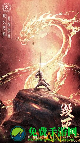 霸御乾坤高爆版