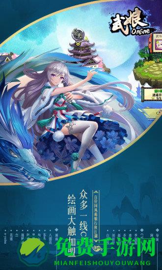 武娘手游百度版