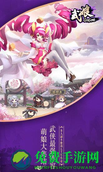 武娘百度版