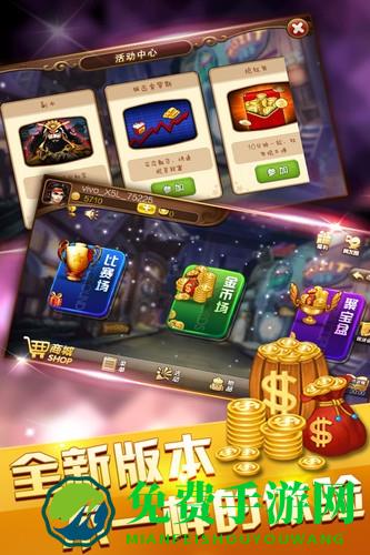 星星斗地主手游下载