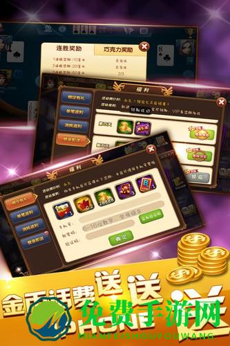 星星斗地主赢话费