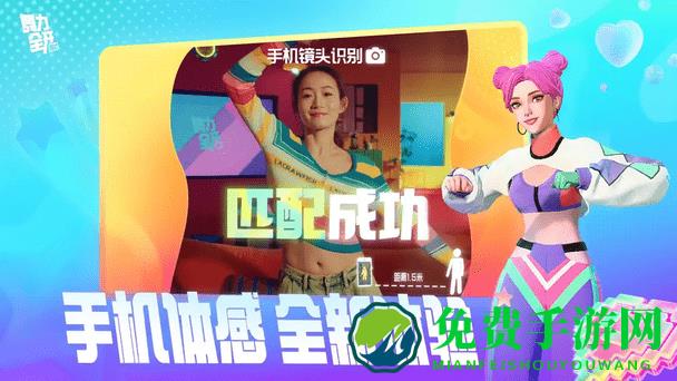 舞力全开派对游戏(测试服)