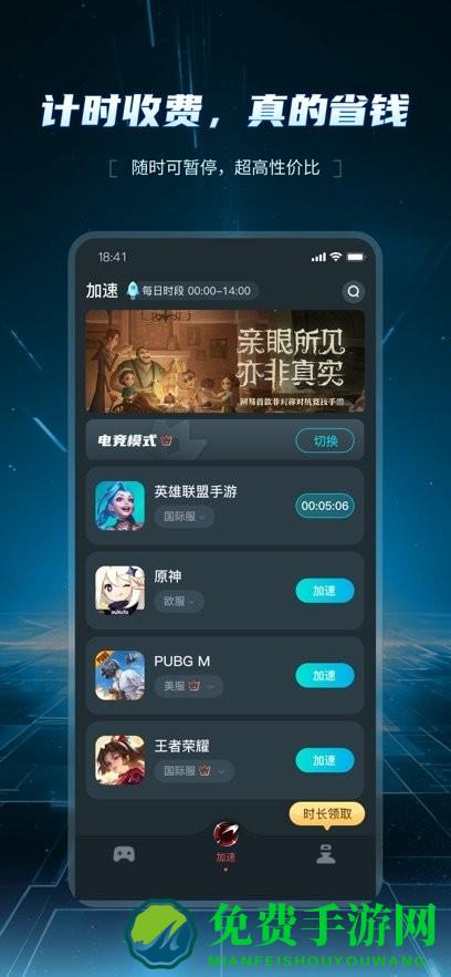 AK加速器官方版