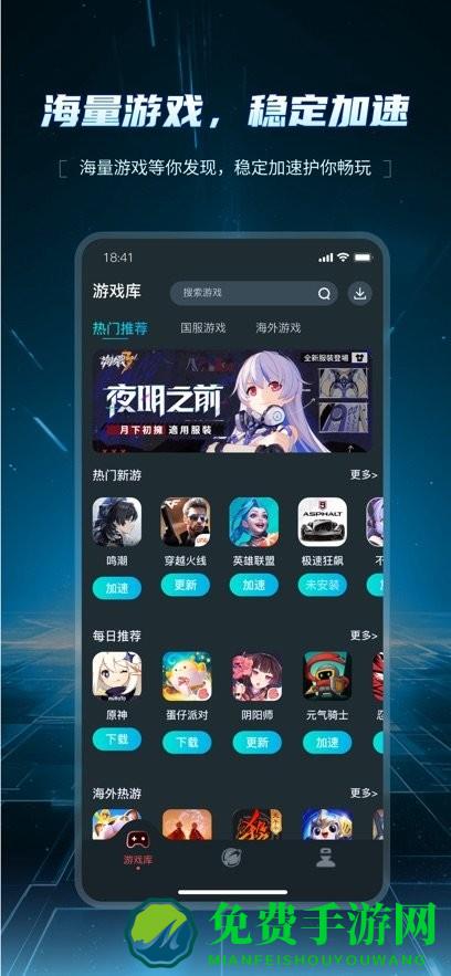 AK加速器永久免费版