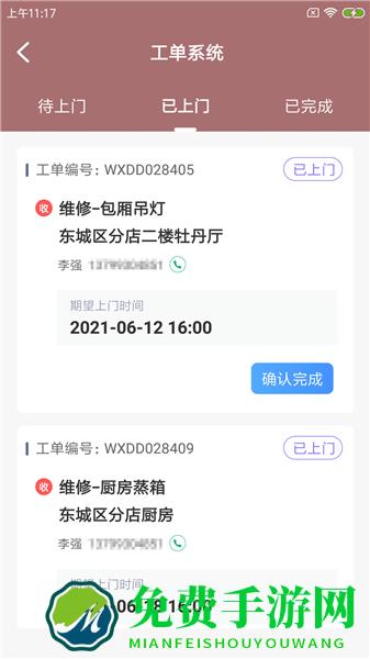 稻雁维小派官方版