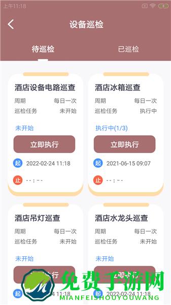 稻雁维小派官方版