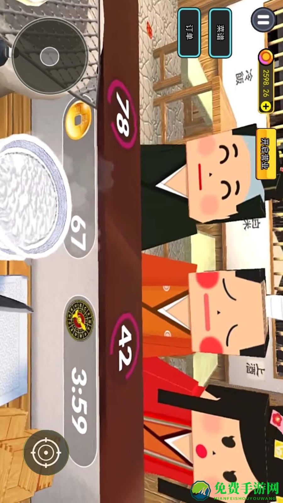 烤肉店模拟器手机版