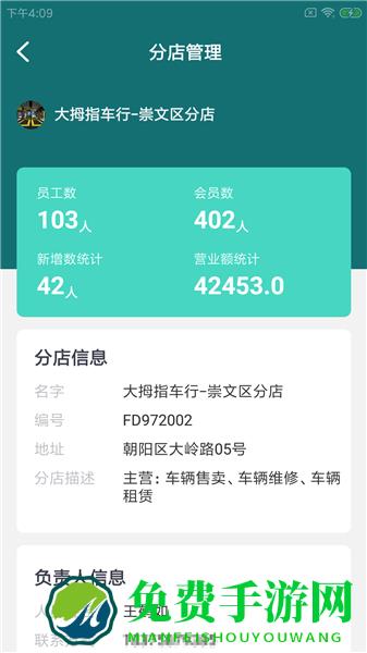 奉驹车企易软件