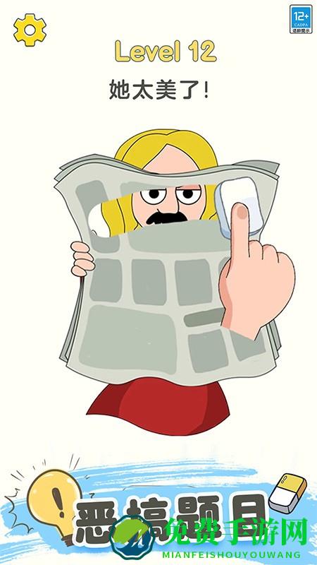 帮她擦一擦最新版