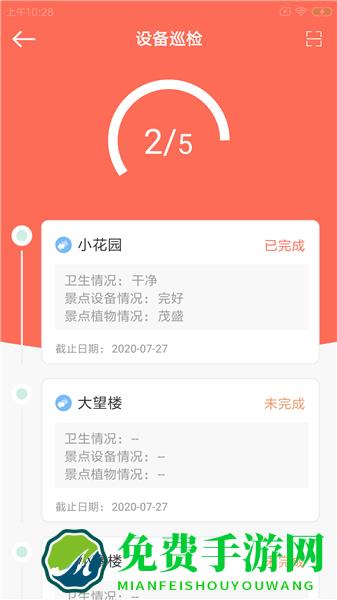 嘉森景管云app