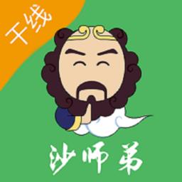 沙师弟司机端app