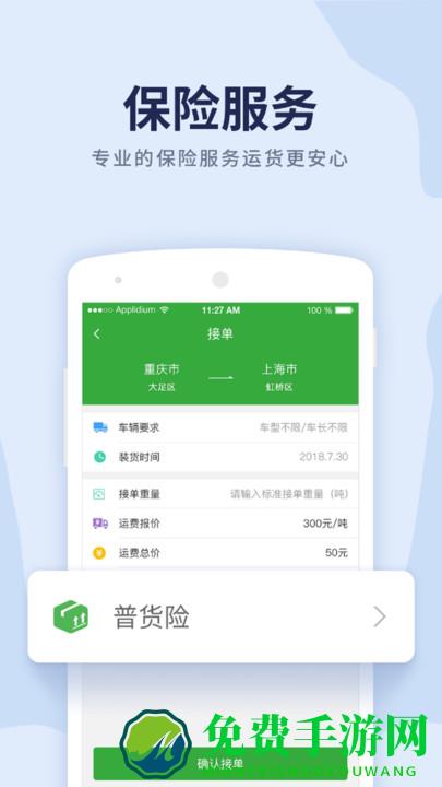 沙师弟司机端免费下载