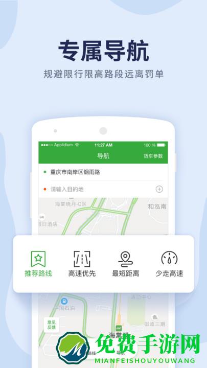 沙师弟司机端app