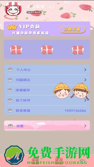 瘦身日记最新版