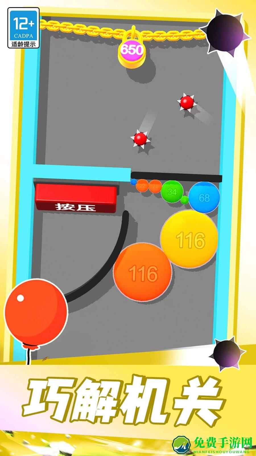 气球突围战手机版