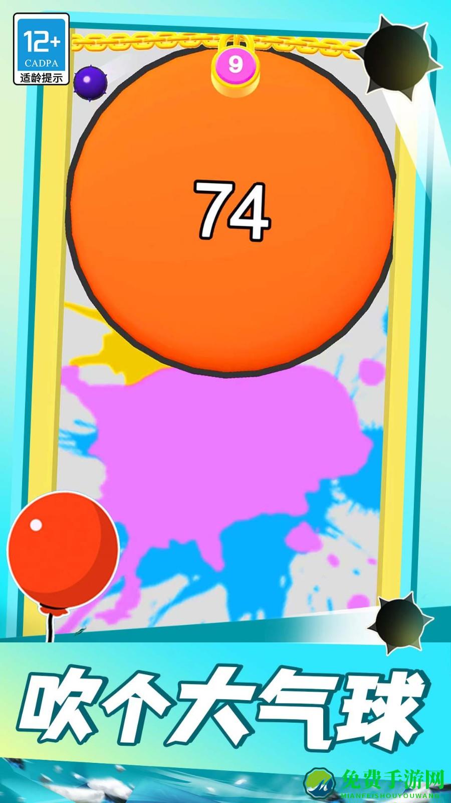 气球突围战手机版