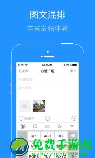 掌上广元手机客户端