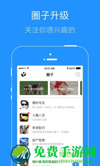 掌上广元手机客户端