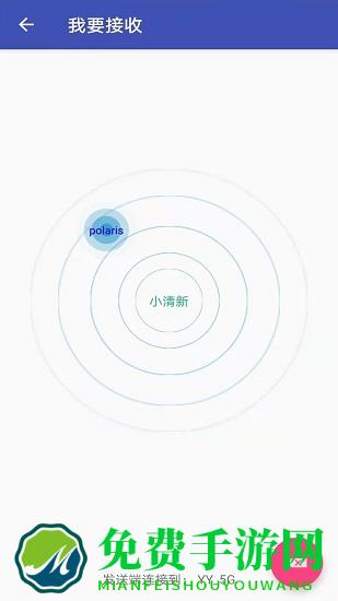 闪电换机官方版(手机克隆助手)