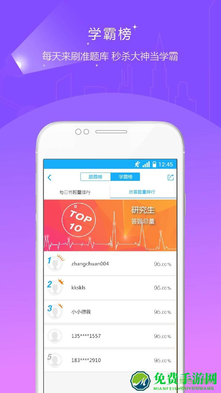 考研准题库每日一练