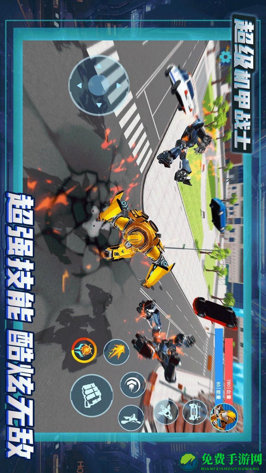 超级机甲战士安卓版