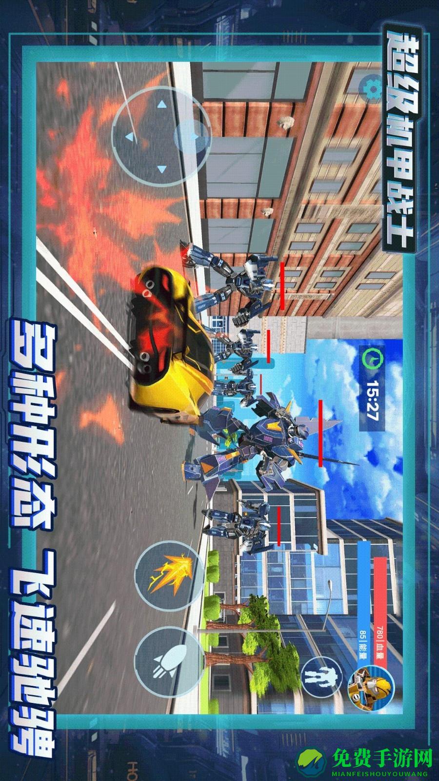 超级机甲战士安卓版