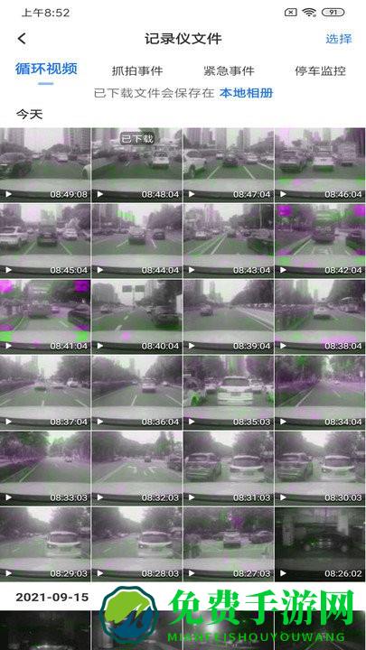 6帧探行车记录仪软件下载