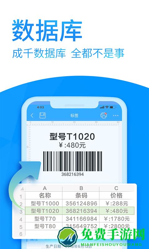 佳博标签打印app(Dlabel云标签)