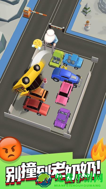 拥挤车位最新版
