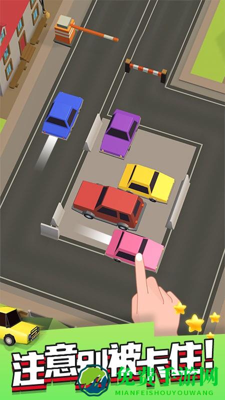 拥挤车位最新版