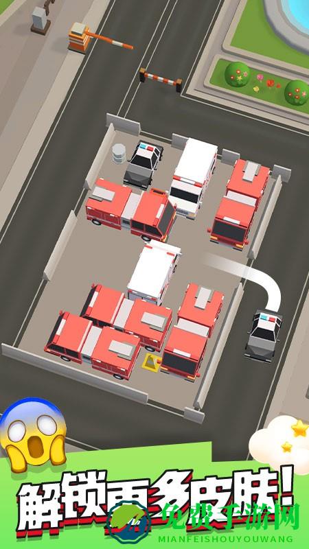 拥挤车位最新版