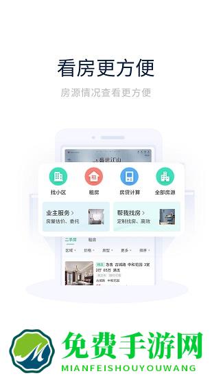 创收物业最新版