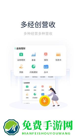 创收物业最新版