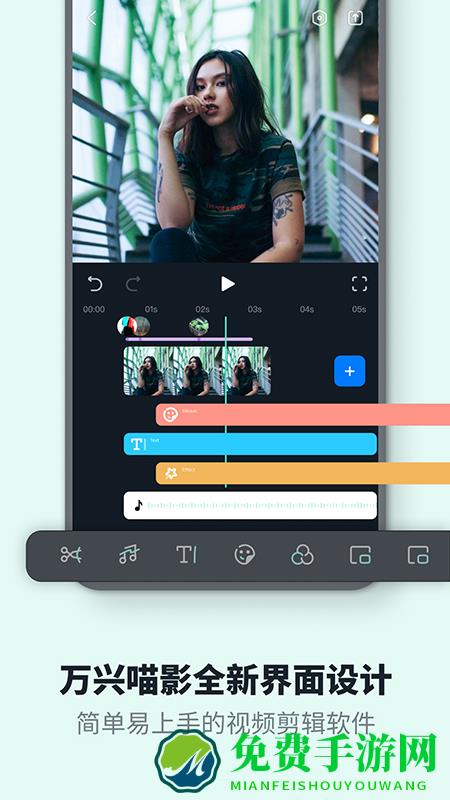 2025最新万兴喵影安卓版
