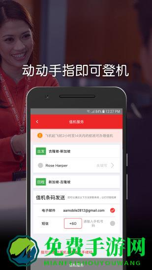 AirAsia MOVE最新版