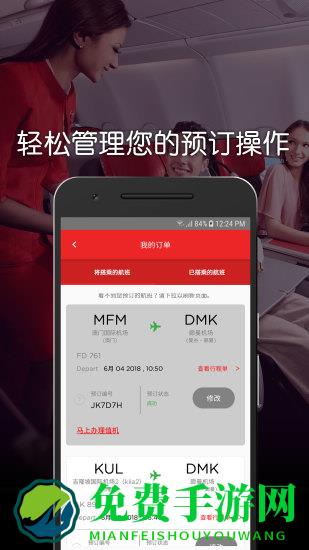 AirAsia MOVE最新版