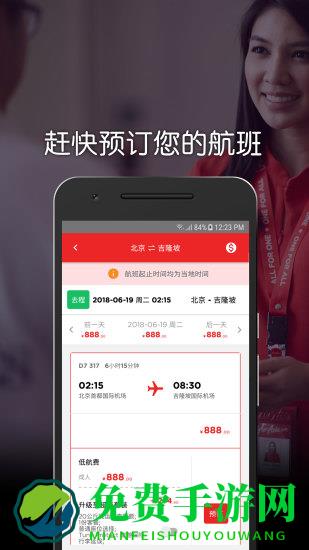 AirAsia MOVE最新版