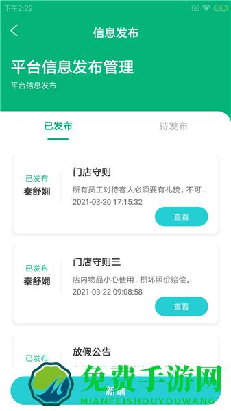 捷小锂店联手机版